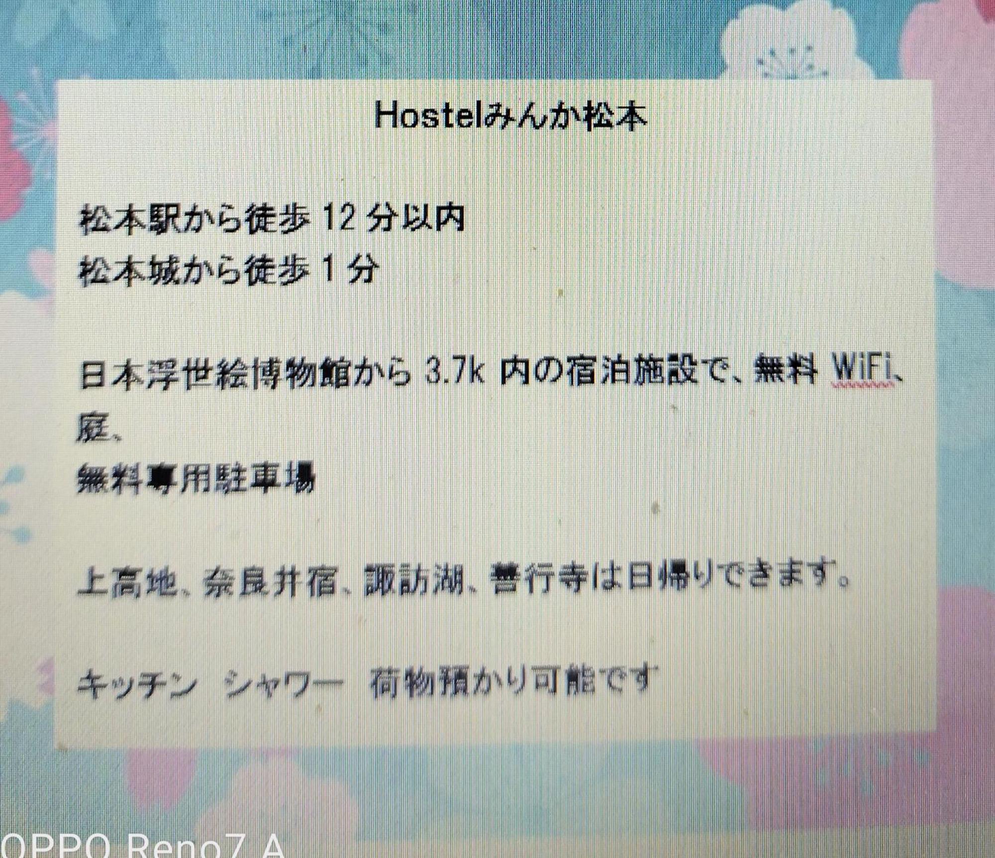 Hostel みんか松本 Esterno foto